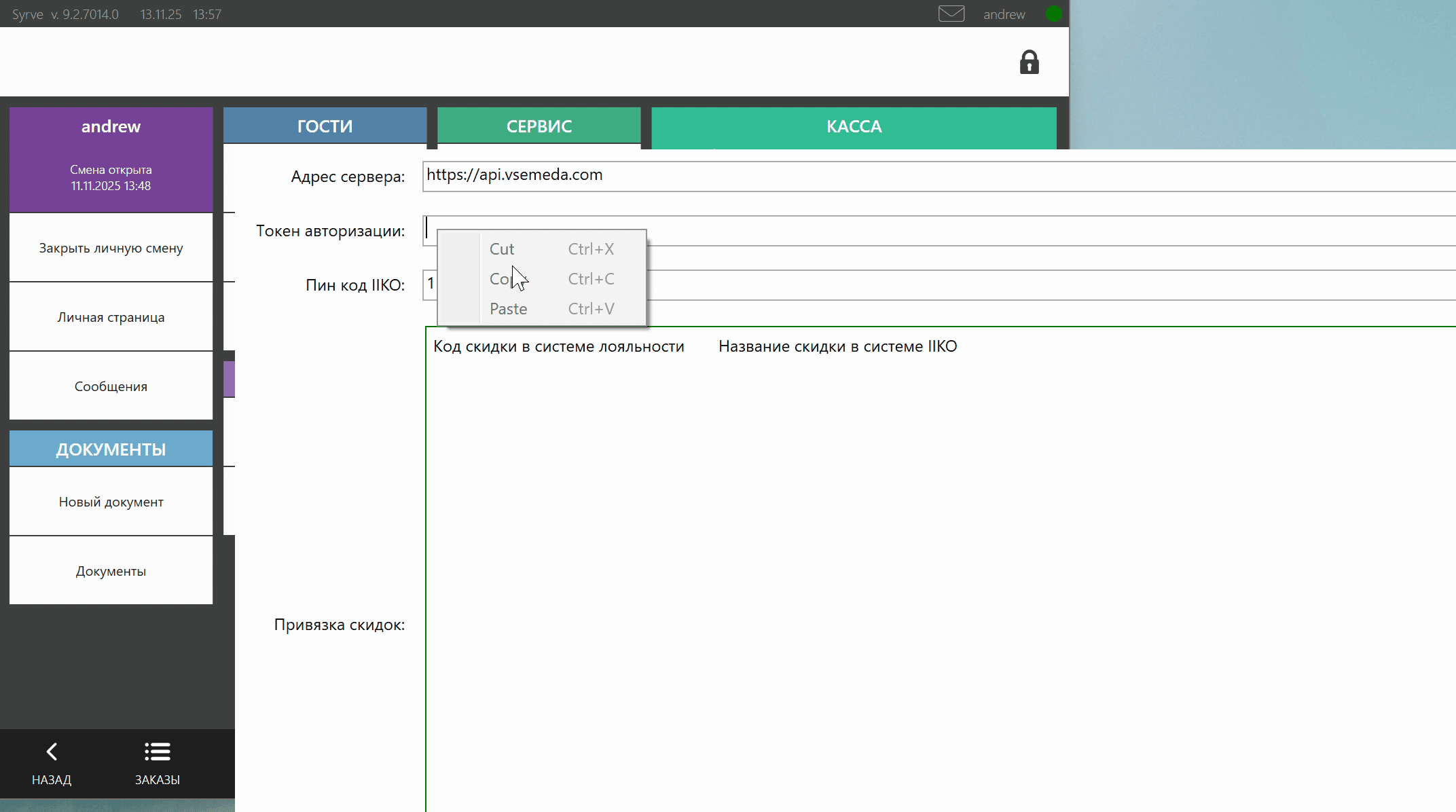 Окно настроек плагина